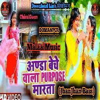 Ego Anda Beche Wala Parpose Marata MalaaiMusic+ChiraiGaon+Domanpur